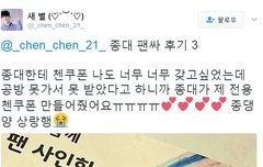 첸백시 팬싸 후기