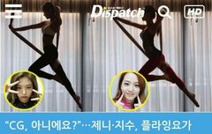 제니 지수 플라잉요가