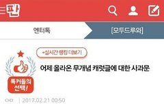 사과문 사진