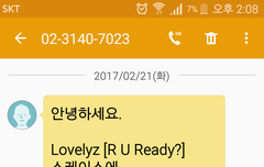 비공식 러블리너스인데 당첨...