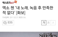 네이버 메인 종대 기사떴어