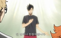 나도 아직 하이큐 만화책 안샀는데