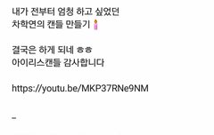 별빛들 이거 봤어??