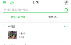 갓오날 서수 실시간급상승ㅋㅋ