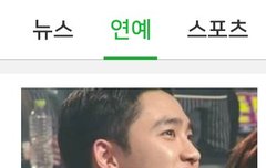 히히 네이버 메인에 떴당