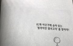 10권에서 이거 찾은사람