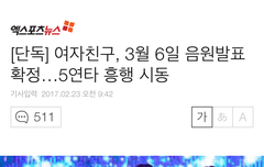 컴백확정이요 !!!