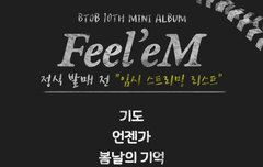 쀼러들 노래 들어봤니??