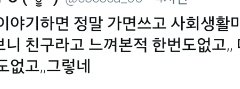 사담)얘들아 너네도이럼?