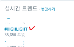 실트에 하이라이트 뜸ㅋㅋ