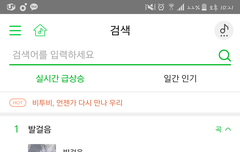 서수 실검에 하이라이트 떴다ㅋㅋ