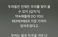 리멤버 들으면서 마음의 평화 찾자...