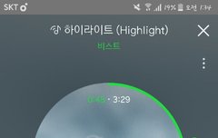 하피니트친목어떠심