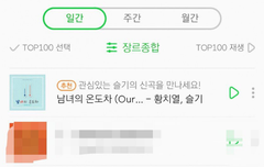 미친 루키 일간3위다 와 미친