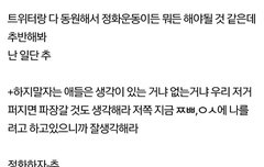 일단 정화운동 하자