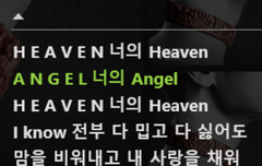 이야 Heaven 엄청 좋다