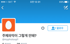 딴생각드는사람 들어와봐(반박글)