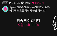 오늘 브이앱 눕방