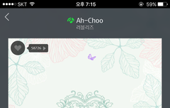 저기 권장스밍목록?? 밑에 한시간 안되면