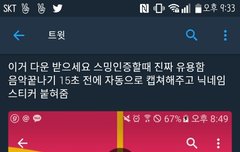 완전 꿀팁 알려줄게!