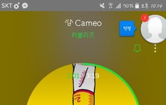 카메오타이틀해주지..