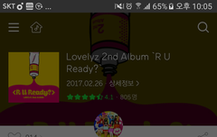 타팬이 응원왔어요