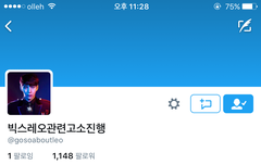 별빛들 앞으로 택오빠 관련 허위사실이나 욕설 적힌 글 보면