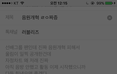 음원개혁 ㄹㅇ짜증