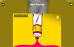 아니 어케 된거야..?