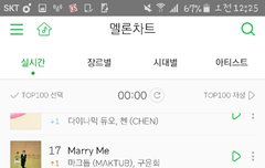 우리차트아웃된거아니야