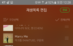 큰일남 탑100듣기하면 노래안나옴