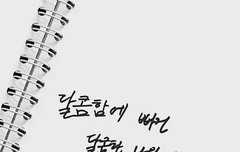 경수 진짜 스윗해 ㅜㅜ