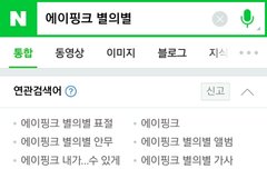 별의별 연검ㅋㅋ