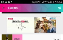 아이돌 챔프 럽리 투표ㄱㄱ!!