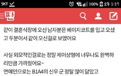 톡선?에 신우닮은사람