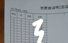 반배정 ㅋㅋㅋㅋㅋㅋㅋㅋㅋㅋ 하