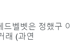 옒웬피셜 팬클럽명 곧 나온대!!