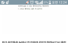 ㅅㄷ) 나 공지쓴 풍인데