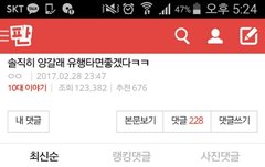 니네 이거 봄ㅋㅋㅋ?