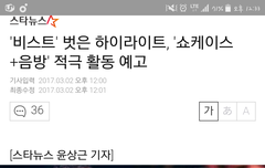 컴백 쇼케이스한대 대박!!!!!