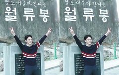 월류봉 종대 ㅋ