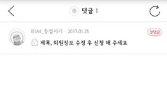 공카 등업하려는데 자꾸 새로 신청하래