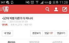 이 글에 댓글적는 빂들 우리임?