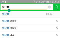 양요섭 연관검색어