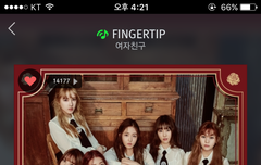핑거팁 대박 (스밍 인증)