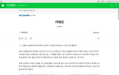 근데 카메오 가사 카메오가 아니라