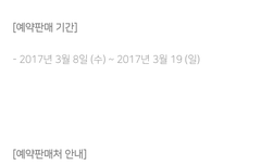 오늘 낮12시부터 예약판매시작임