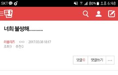 너희 불쌍해........... ㅂㅁㄱ