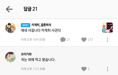 ㅍㅋㅋㅅㅌ 음지발언극혐