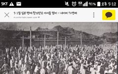 삼일절에 일본팬에게 욕먹은 신우